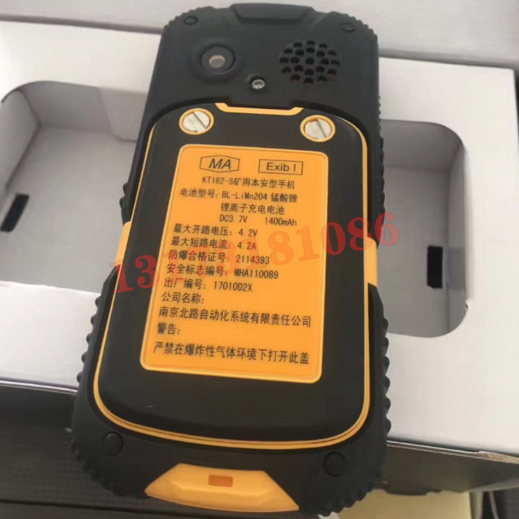 KT162-S礦用本安型手機(jī)|南京北路智控科技股份有限公司