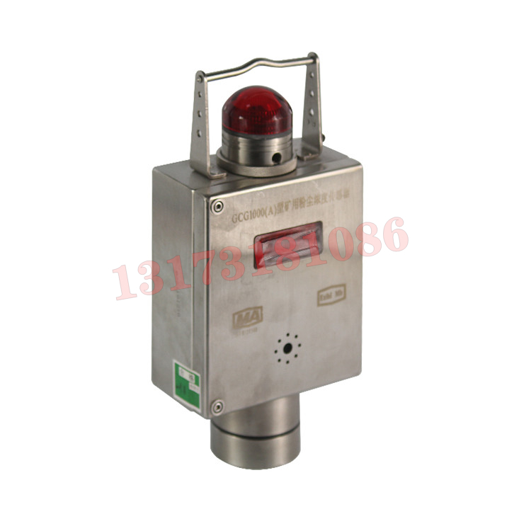 GCG1000(A)粉塵濃度傳感器|山東東達(dá)機(jī)電有限責(zé)任公司