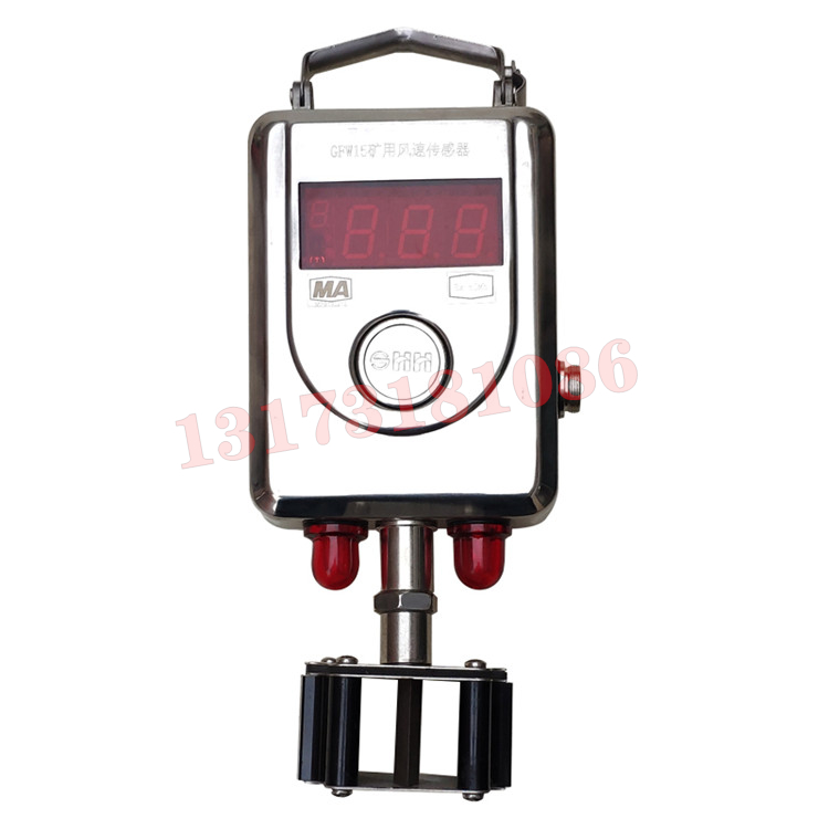 GFW15礦用風(fēng)速傳感器|山東三大博安測控技術(shù)有限公司