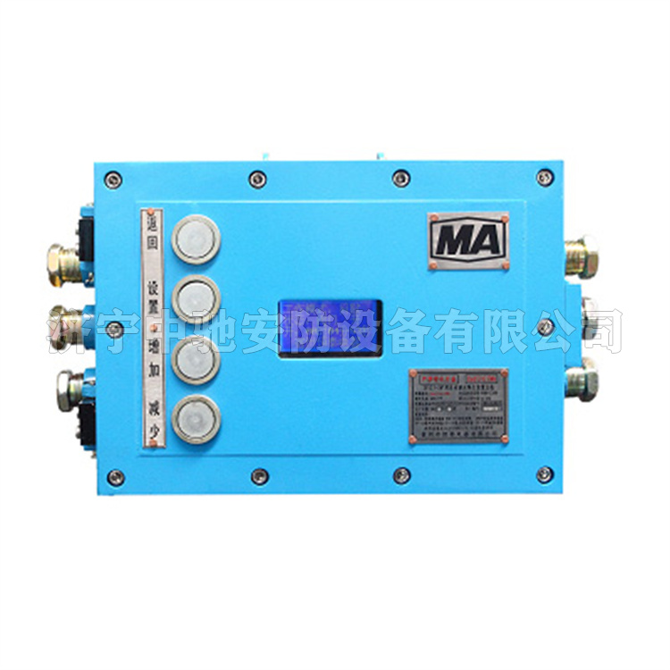 ZP127-Z礦用自動灑水降塵裝置主機|淮南華林電氣有限公司