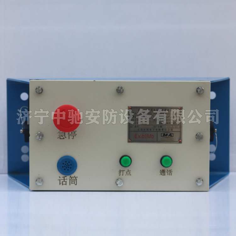 KTK18礦用本安型擴播電話|淮南中煤電子有限責任公司