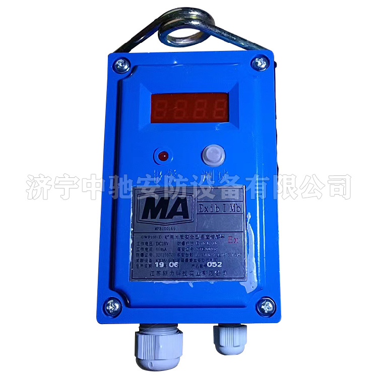 GWH100礦用本安型紅外溫度傳感器|江蘇新力科技實(shí)業(yè)有限公司