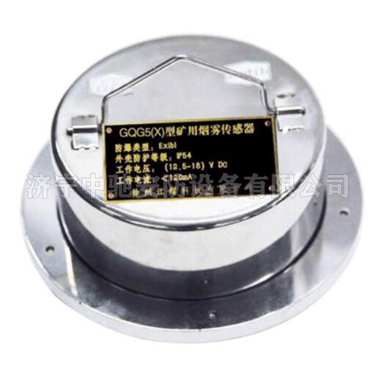 GQG5煙霧傳感器|山東興中電器有限公司