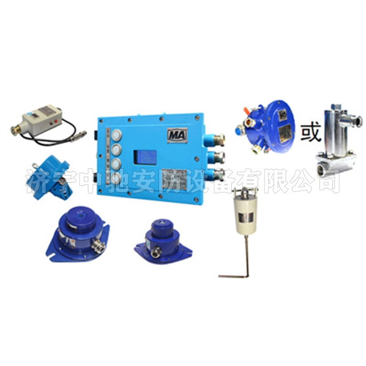 ZPW6礦用無線自動(dòng)灑水降塵裝置|山東興中電器有限公司
