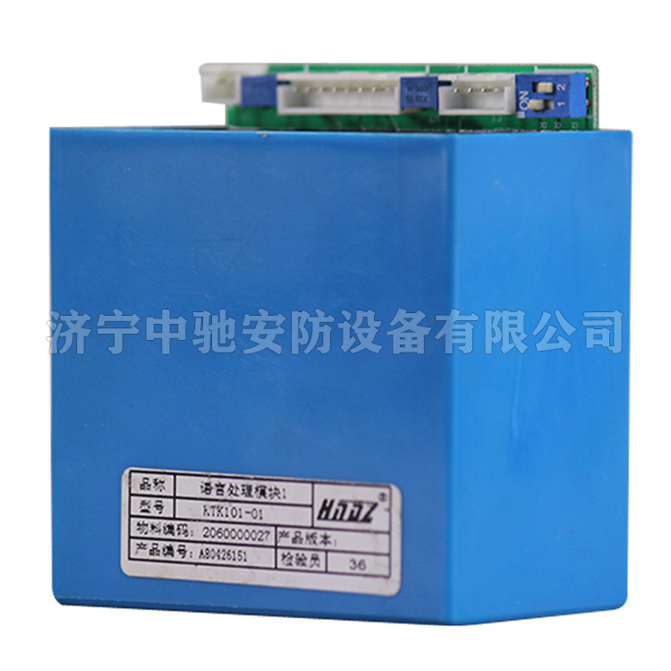 天津華寧KTK101-01語(yǔ)音處理模塊1-7.jpg