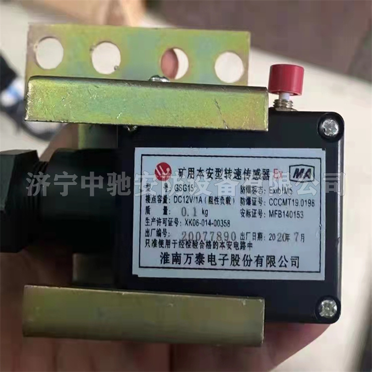 淮南萬泰GSG15礦用本安型轉速傳感器-1.jpg