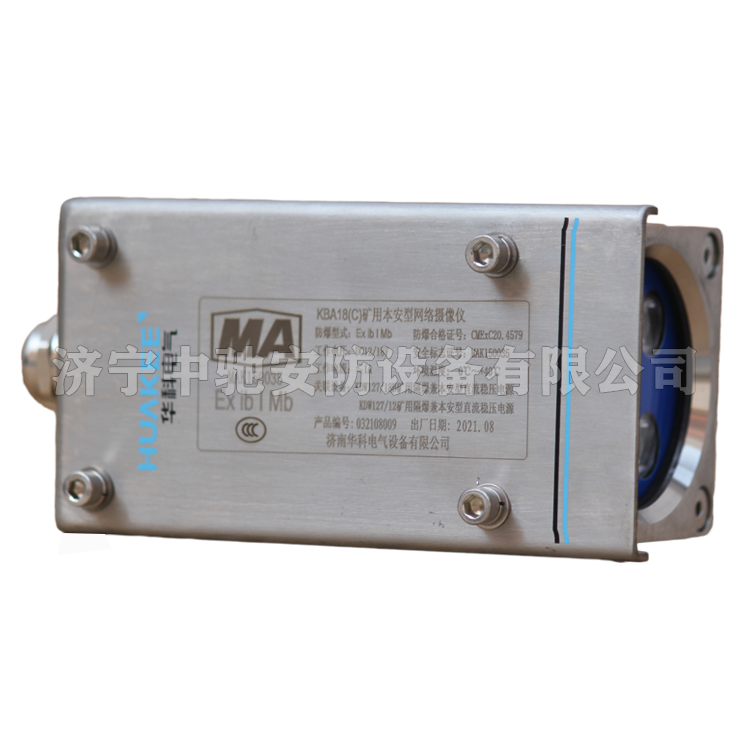 濟南華科KBA18(C)礦用本安型網(wǎng)絡攝像儀 (4).png