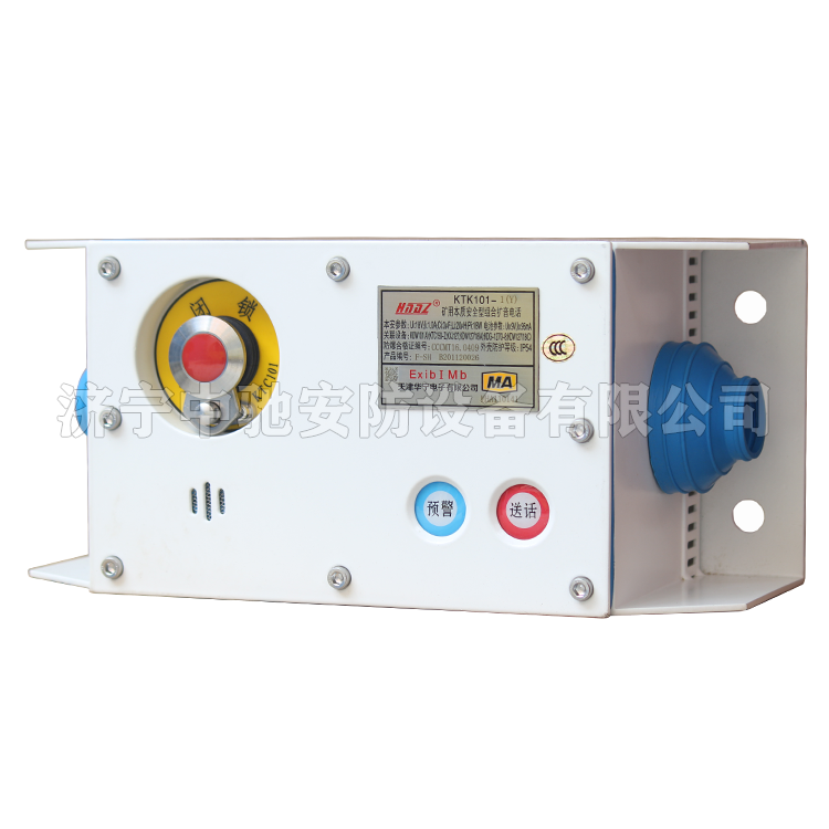 KTK101-1(M)礦用本質(zhì)安全型組合擴音電話|天津華寧電子有限公司