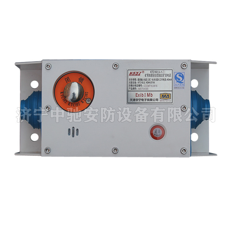 KTC102.3-1(Z)礦用本質(zhì)安全型組合擴音電話|天津華寧電子有限公司