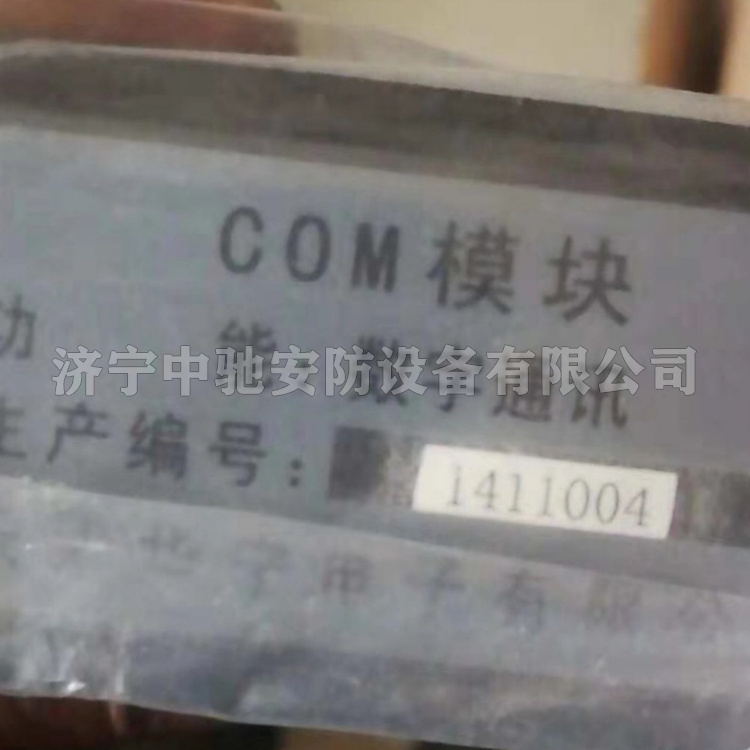 COM模塊數(shù)字通訊|天津華寧電子有限公司