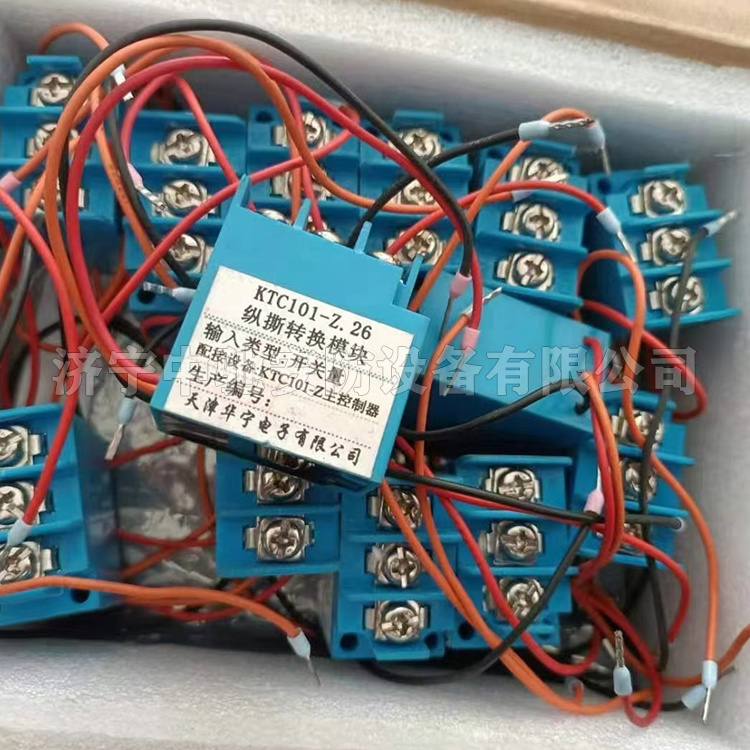 KTC101-Z-26縱撕轉換模塊KTC101-Z.26|天津華寧電子有限公司