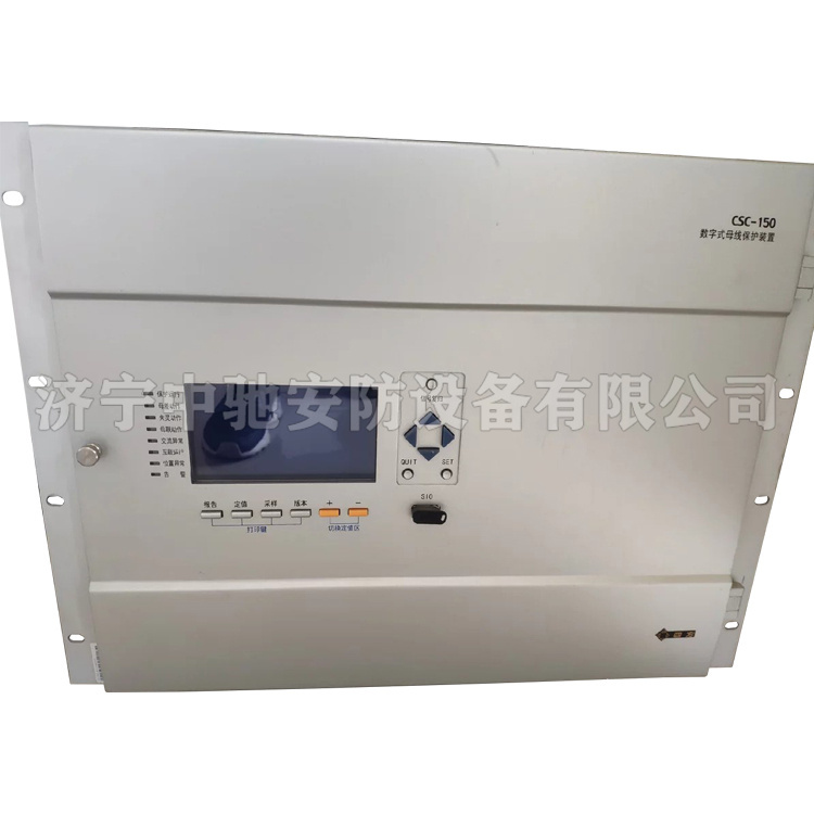 北京四方CSC-150數(shù)字式母線保護裝置-1.jpg