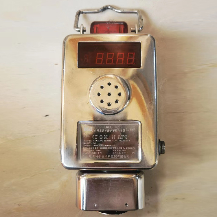 GJG100J(A)礦用激光甲烷傳感器|上海錢陽機(jī)電有限公司