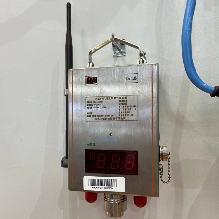 GYH25礦用氧氣傳感器|深圳市哲揚(yáng)科技有限公司