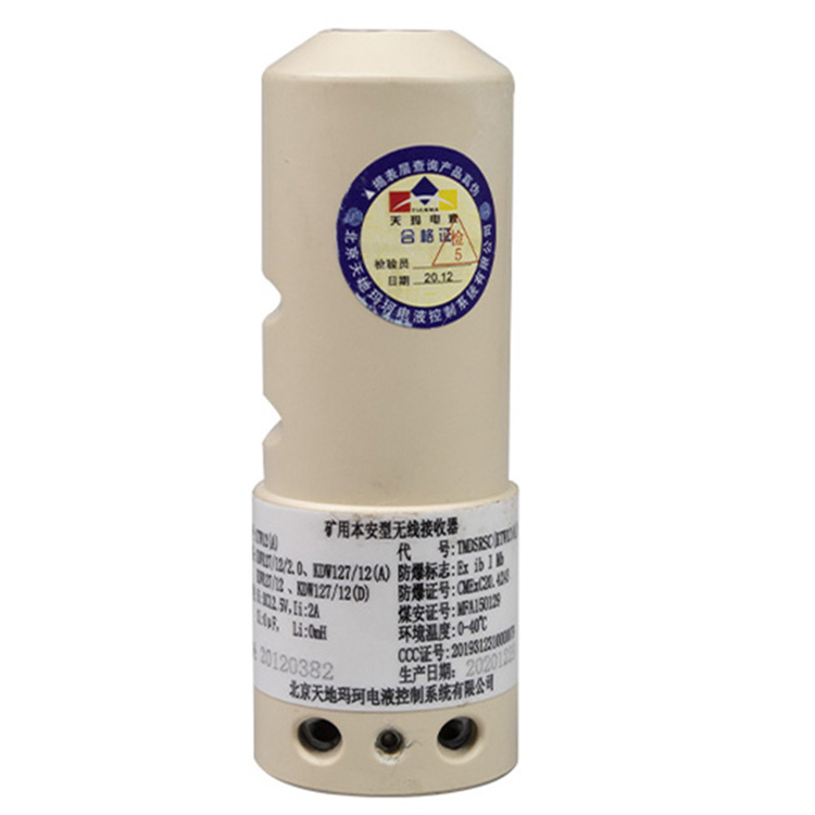 KTV12(A)礦用本安型無(wú)線接收器|北京天地瑪珂電液控制系統(tǒng)有限公司