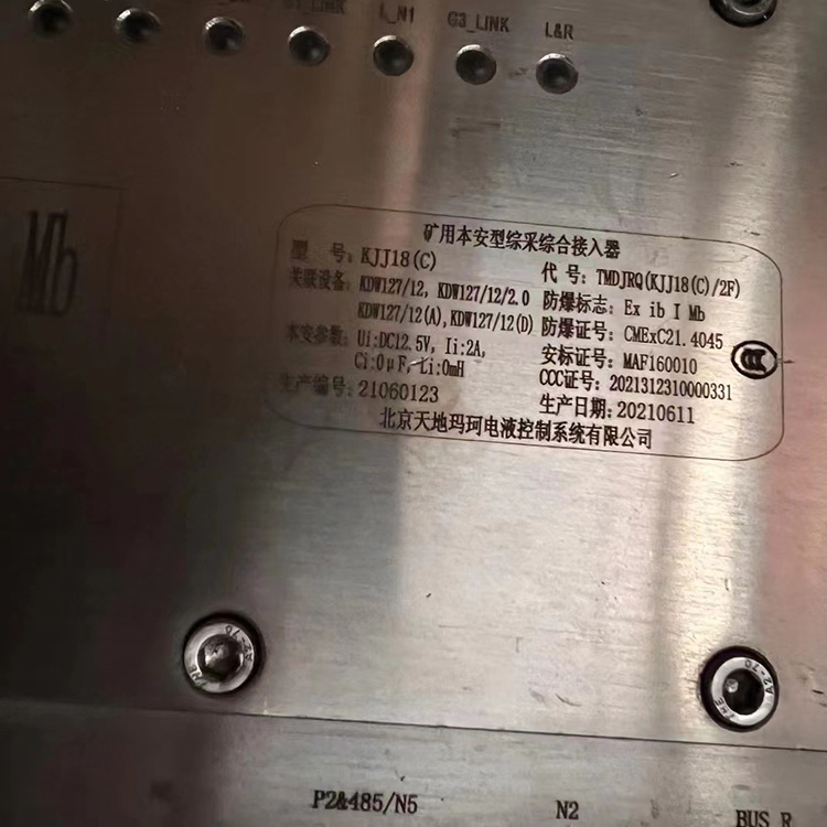 GUC8礦用本安型測高傳感器|北京天地瑪珂電液控制系統(tǒng)有限公司