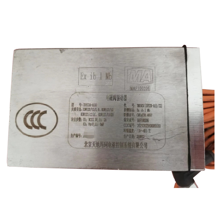 ZDYZ-Z(B)液壓支架電液控制裝置控制器|久益環(huán)球(青島)電氣有限公司