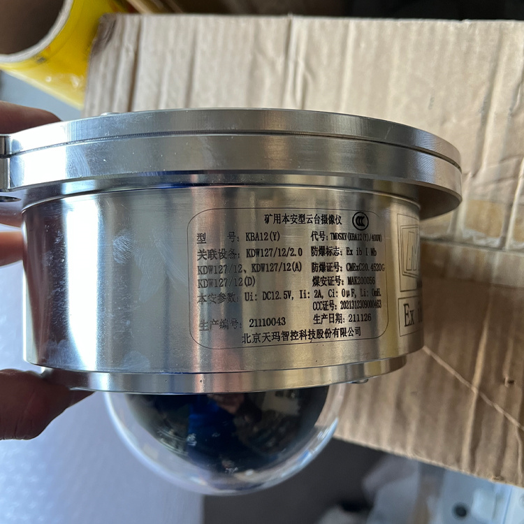 pm32／vc／e*礦用高清網(wǎng)絡(luò)攝像儀|marco德國(guó)瑪珂系統(tǒng)分析與開發(fā)有限公司