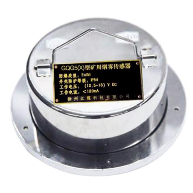 GQG5礦用煙霧傳感器|徐州江煤科技有限公司