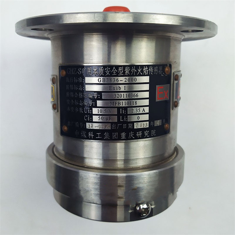 GHZ80礦用火焰?zhèn)鞲衅鱸中煤科工集團(tuán)重慶研究院有限公司