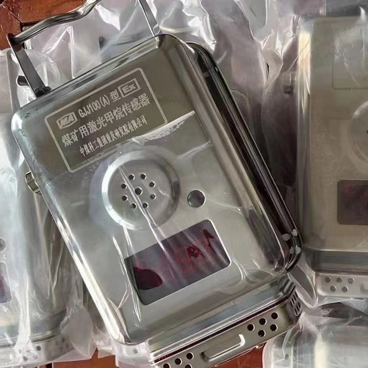 GJJ100G煤礦管道用激光甲烷傳感器|中煤科工集團重慶研究院有限公司