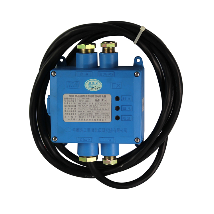 KDG0.35/660K(A)型井下遠(yuǎn)程饋電斷電器|中煤科工集團(tuán)重慶研究院有限公司