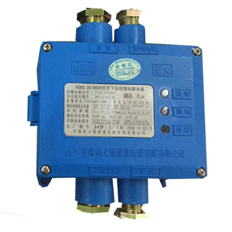 KDG660(C)礦用斷電器|淄博瑞安特自動(dòng)化設(shè)備有限公司
