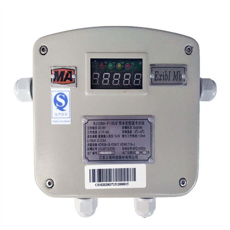 KJ1239-F礦用本安型讀卡分站|淄博瑞安特自動(dòng)化設(shè)備有限公司