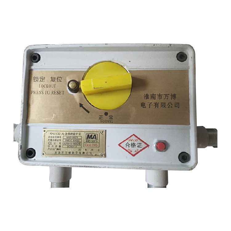KHJ-3/24礦用本質(zhì)安全型急停開(kāi)關(guān)|安徽寶龍電器有限公司
