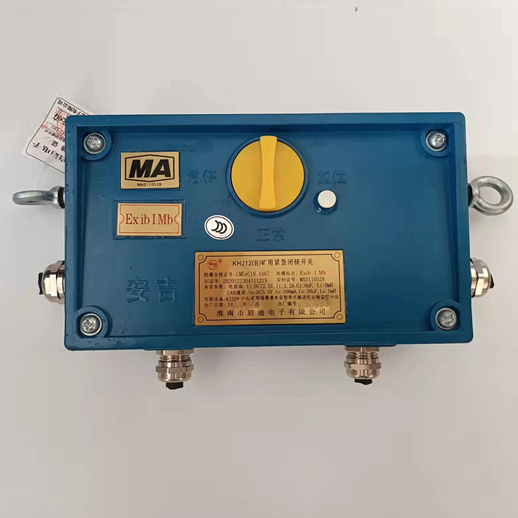 KHJ1/24礦用本安型急停開關(guān)|安徽恒泰電氣科技股份有限公司