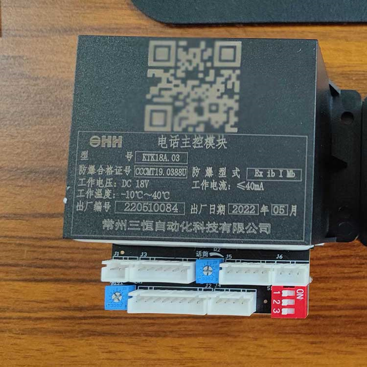 KTK18A.03電話主控模塊|常州三恒自動(dòng)化科技有限公司