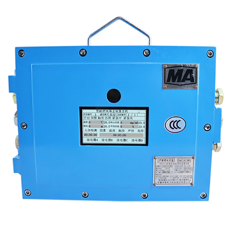 ZP127煤礦用自動灑水降塵裝置|淮南市春輝電氣設(shè)備有限公司