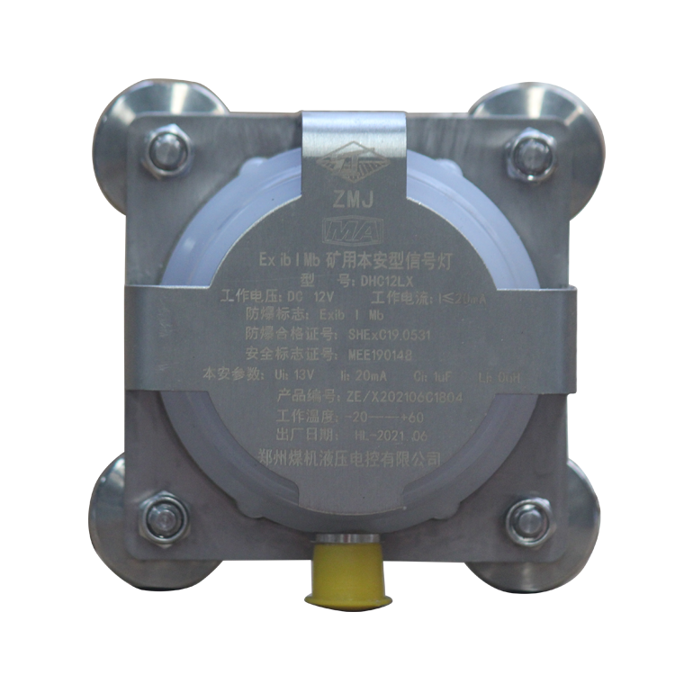 DHC12LX礦用本安型信號(hào)燈-鄭州恒達(dá)智控科技股份有限公司