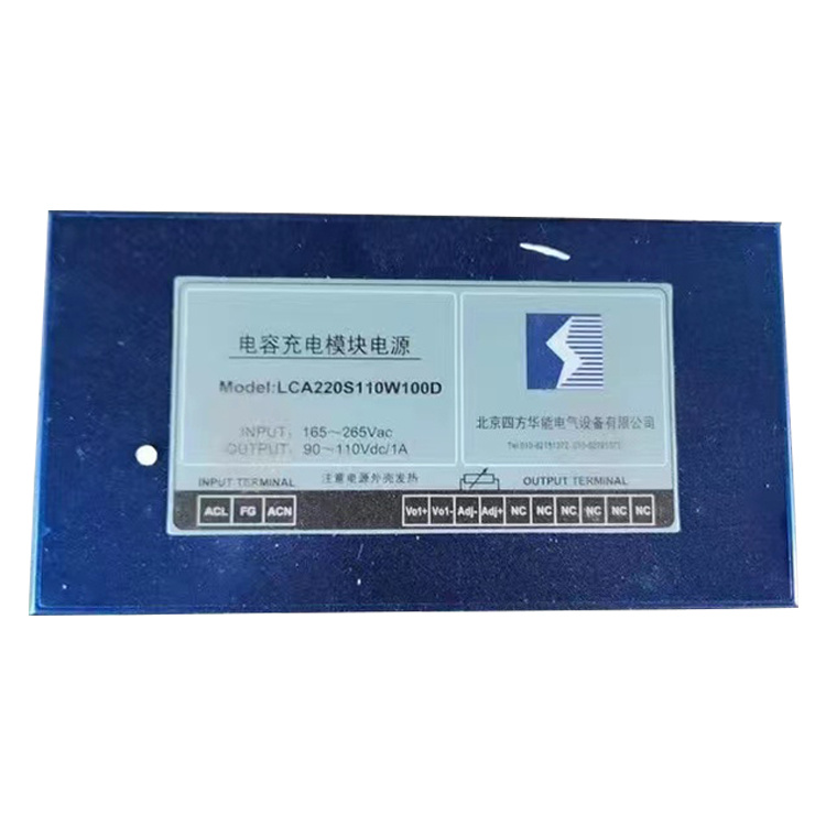 北京四方華能LCA220S110W100D電容充電模塊電源-2.jpg