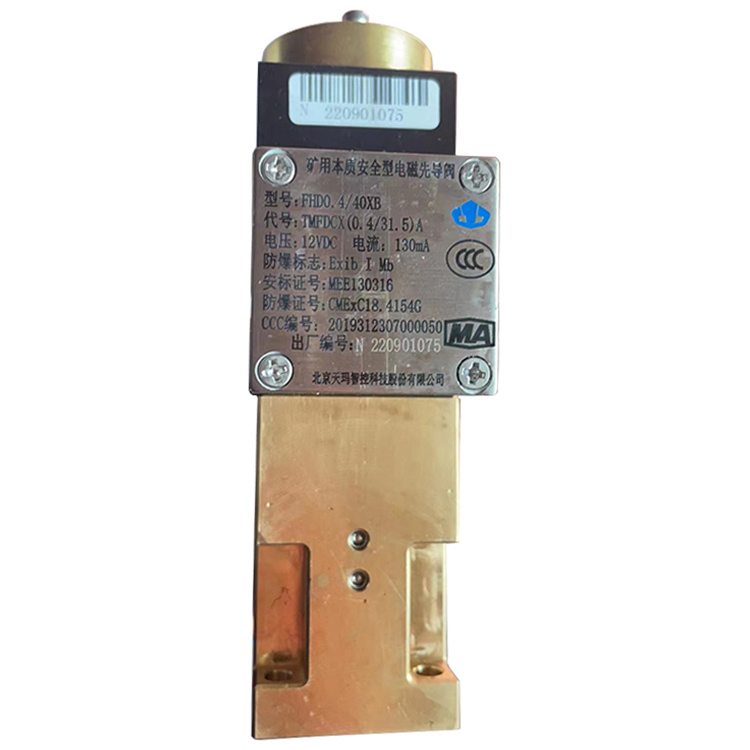 北京天瑪電液FHD0.4/40X(C)礦用本質(zhì)安全型電磁先導(dǎo)閥