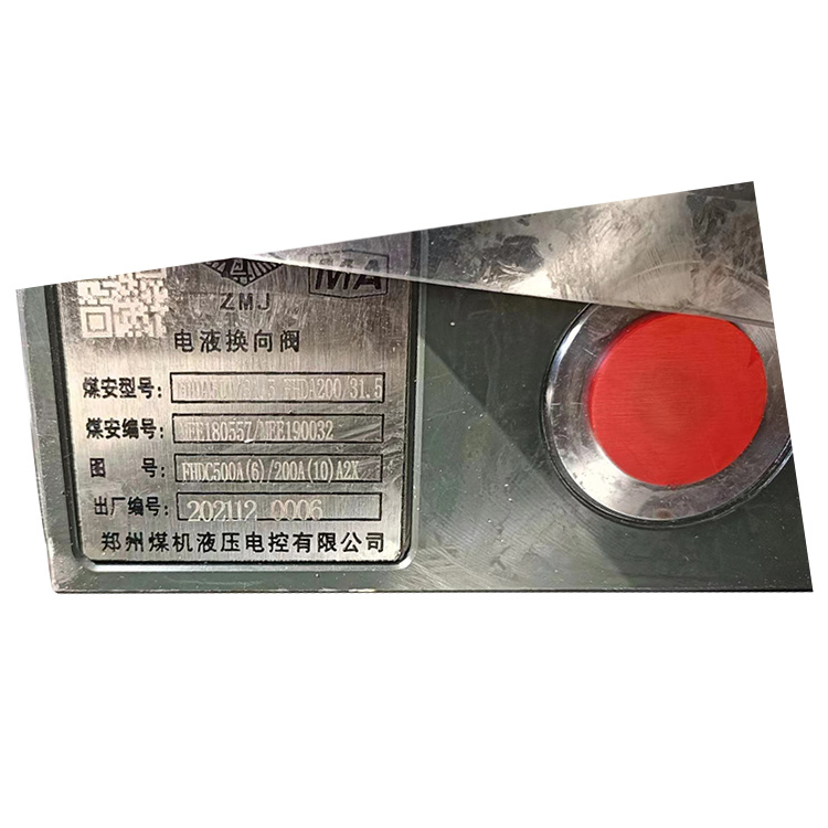 FHDA500/31.5電液控?fù)Q向閥-北京天地瑪珂電液控制系統(tǒng)有限公司