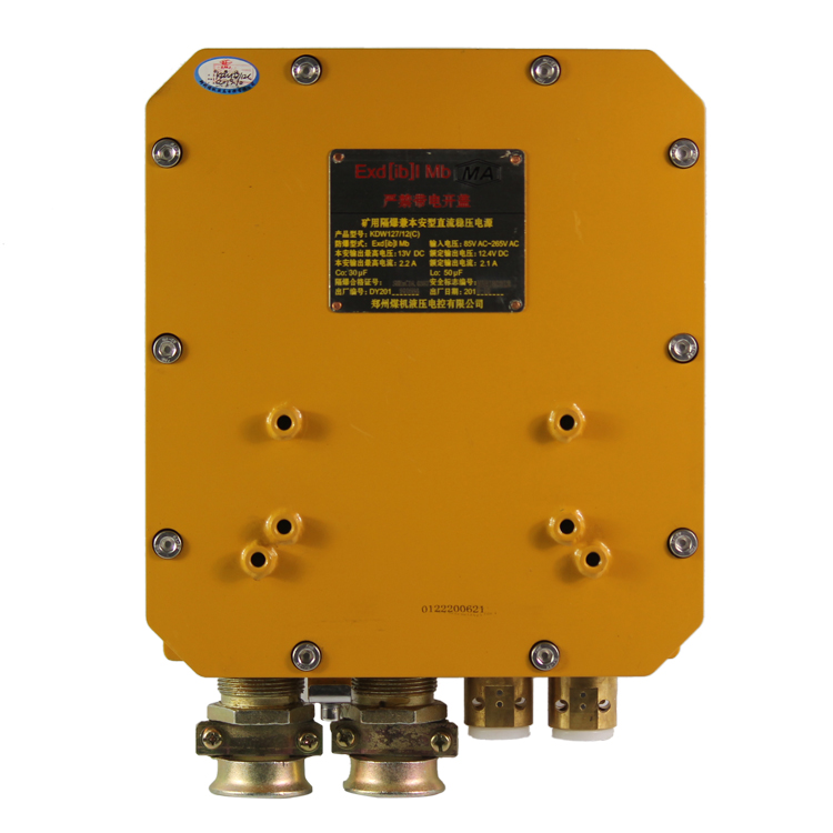 KDW127/12(D)礦用隔爆兼本質(zhì)安全型直流穩(wěn)壓電源-鄭州恒達(dá)智控科技股份有限公司