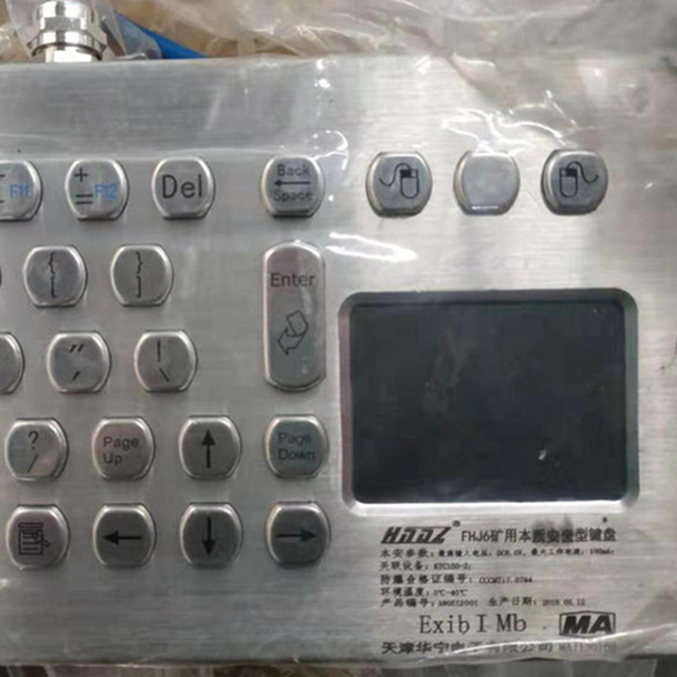 FHJ5礦用本安型鍵盤(pán) 煤礦井下用本質(zhì)安全型電腦鍵盤(pán)