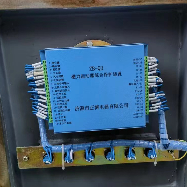 ZB-QD磁力起動(dòng)器綜合保護(hù)裝置 煤礦用啟動(dòng)器保護(hù)器