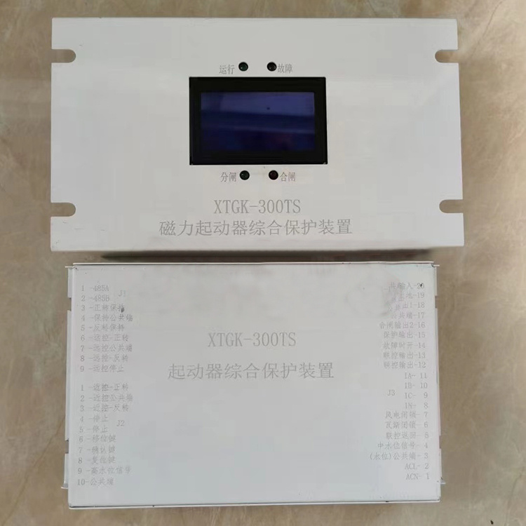 XTGK-300TS磁力起動(dòng)器綜合保護(hù)裝置 礦用啟動(dòng)器保護(hù)器