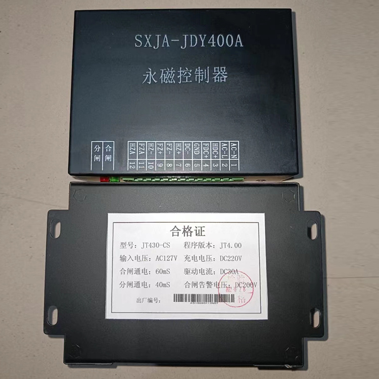 SXJA-JDY400A永磁控制器 礦用永磁機(jī)構(gòu)控制裝置