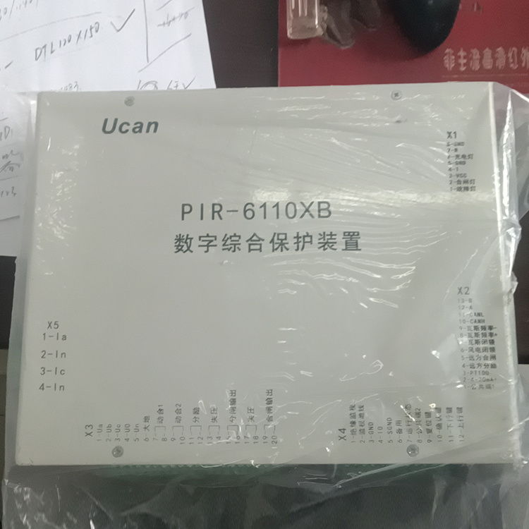 PIR-6110XB數(shù)字綜合保護(hù)裝置 礦用防爆開關(guān)保護(hù)器