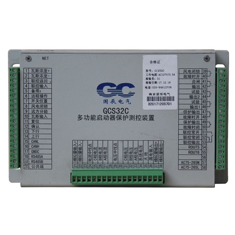 GCS32C多功能啟動(dòng)器保護(hù)測(cè)控裝置 礦用起動(dòng)器保護(hù)器