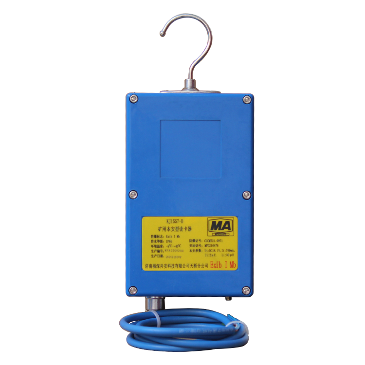 KJ1557-D礦用本安型讀卡器 煤礦人員精確定位系統(tǒng)