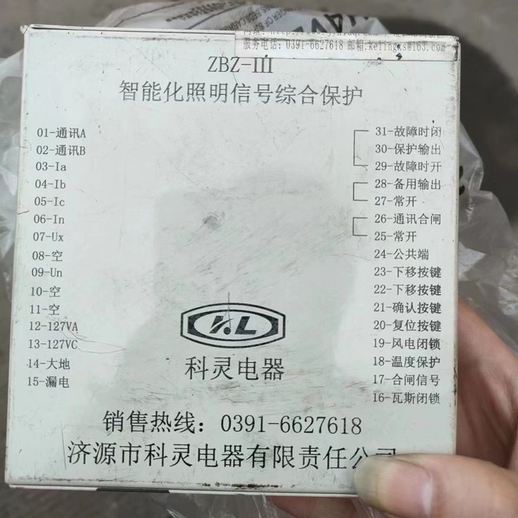 ZBZ-III智能化照明開關(guān)綜合保護(hù)裝置 礦用防爆保護(hù)器