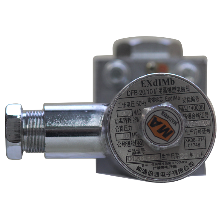 DFB-20/10礦用隔爆型電磁閥 煤礦監(jiān)控系統(tǒng)配置