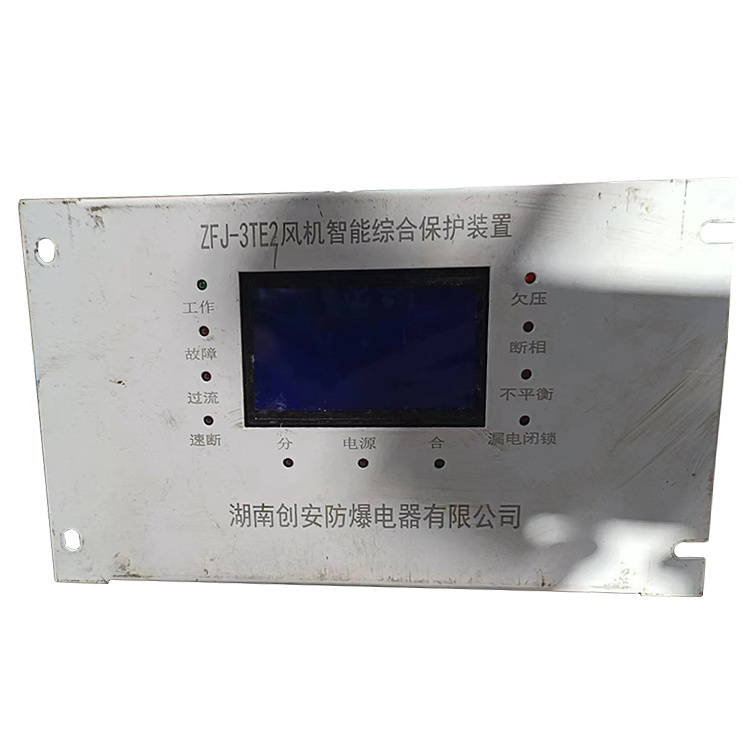 ZFJ-3TE2風(fēng)機智能綜合保護(hù)裝置 礦用開關(guān)保護(hù)器
