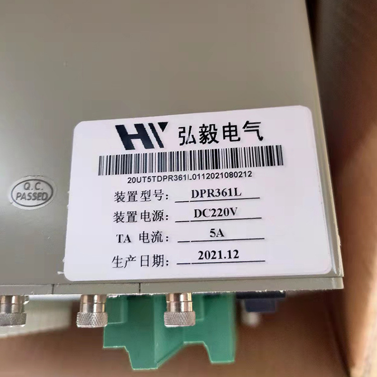 DPR361MC數(shù)字式綜合測(cè)控裝置 礦用防爆開關(guān)保護(hù)器