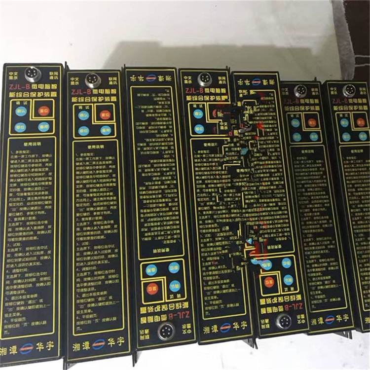 ZJL-DA微電腦智能低壓饋電保護(hù)裝置 礦用開關(guān)保護(hù)器