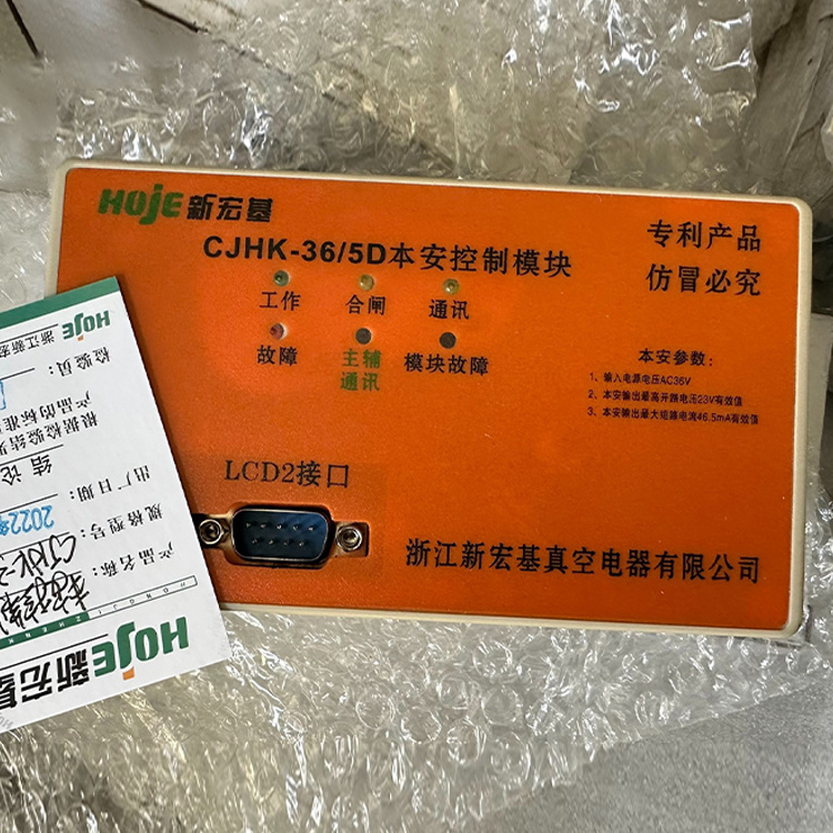 CJHK-36/5D本安控制模塊 礦用防爆開關(guān)保護(hù)器